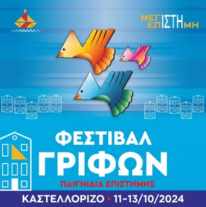 KASTELLORIZO PUZZLE FESTIVAL 2024