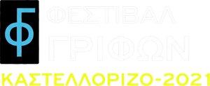 Kastellorizo Puzzle Festival 2021-2