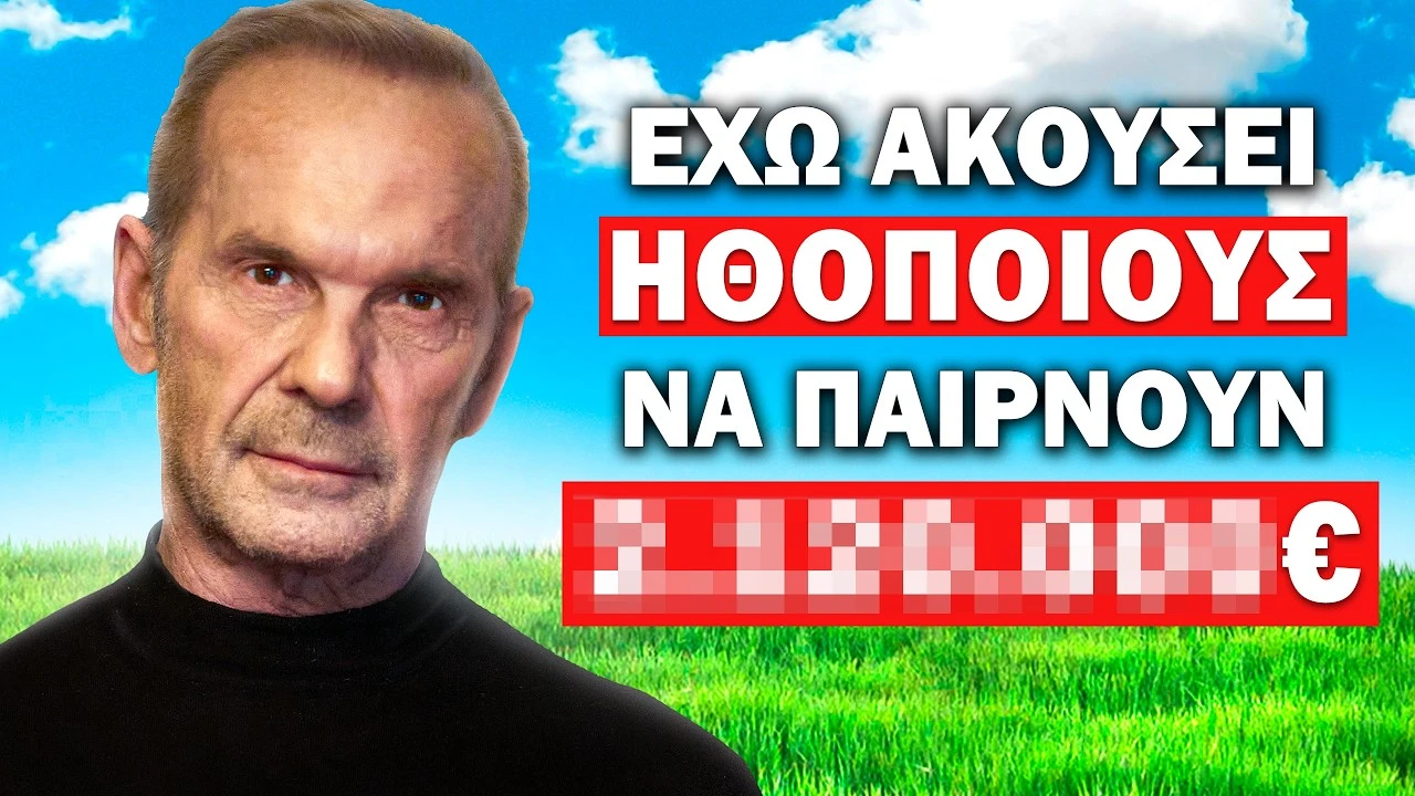 Ο ΚΩΣΤΟΠΟΥΛΟΣ ΤΑ ΕΧΕΙ ΖΗΣΕΙ ΟΛΑ! | Τσάι με ΛεμόΝ1 #43