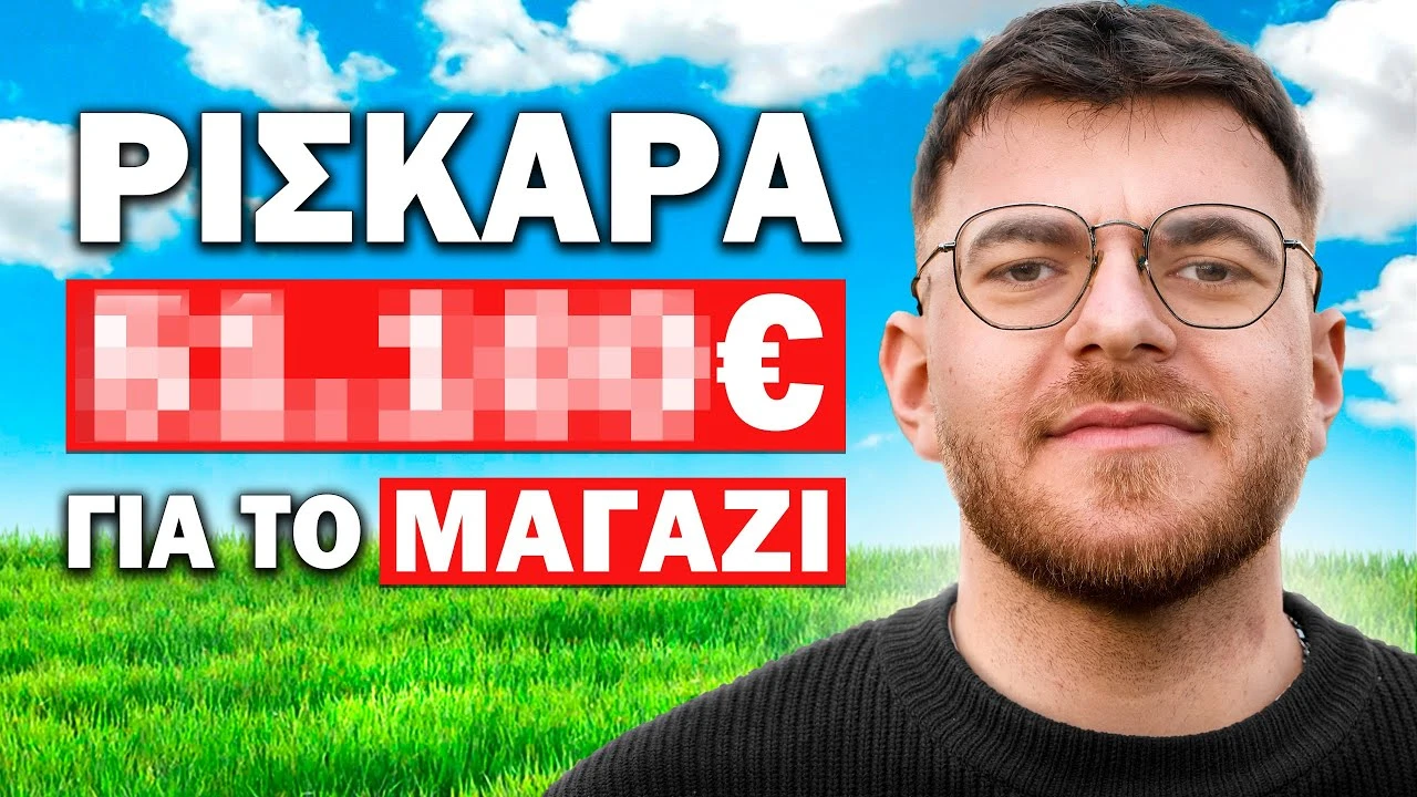 ΤΑ ΠΑΡΑΤΗΣΕ ΟΛΑ ΓΙΑ ΝΑ XΤΙΣΕΙ ΚΑΤΙ ΠΟΥ ΔΕΝ ΠΕΡΙΜΕΝΕ ΚΑΝΕΙΣ! (ft. Mosquito)