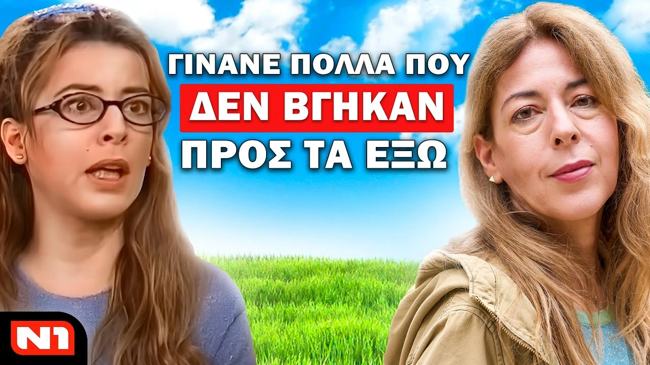 Η ΚΑΛΛΙΡΡΟΗ ΜΥΡΙΑΓΚΟΥ ΑΠΟΚΑΛΥΠΤΕΙ ΤΙ ΓΙΝΕΤΑΙ ΠΙΣΩ ΑΠΟ ΤΙΣ ΚΑΜΕΡΕΣ! | Τσάι με ΛεμόΝ1 #30