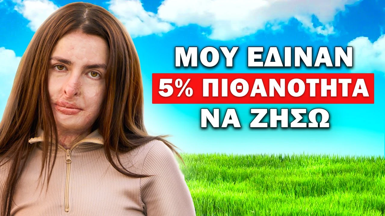 Η ΑΠΙΣΤΕΥΤΗ ΙΣΤΟΡΙΑ ΤΗΣ ΚΟΠΕΛΑΣ ΠΟΥ ΝΙΚΗΣΕ ΤΟ ΘΑΝΑΤΟ! | Τσάι-Μομπίλ #2 ft. Αντριέλα Τζόκα