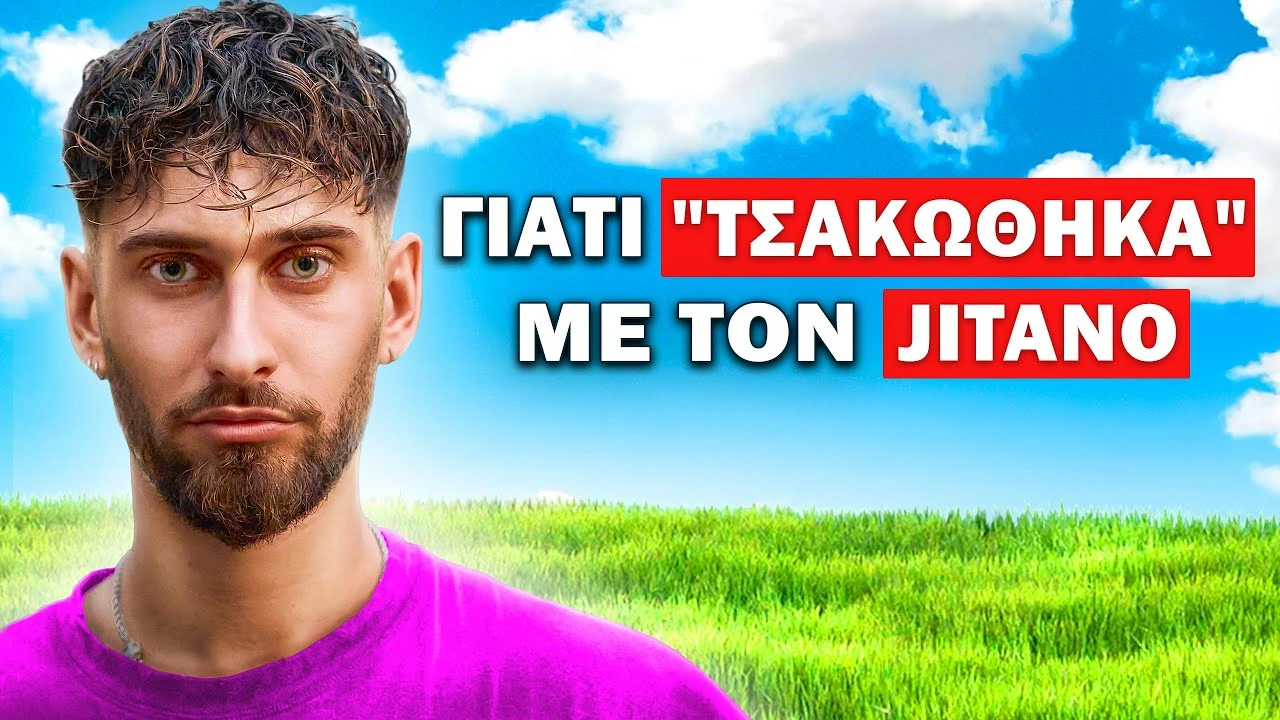 Ο ΑΝΕΣΤΟΣ ΑΠΟΚΑΛΥΠΤΕΙ ΤΗΝ ΑΛΗΘΕΙΑ ΠΙΣΩ ΑΠΟ ΤΙΣ ΦΗΜΕΣ! | Τσαι με Λεμονι #134 powered by Fuze Tea