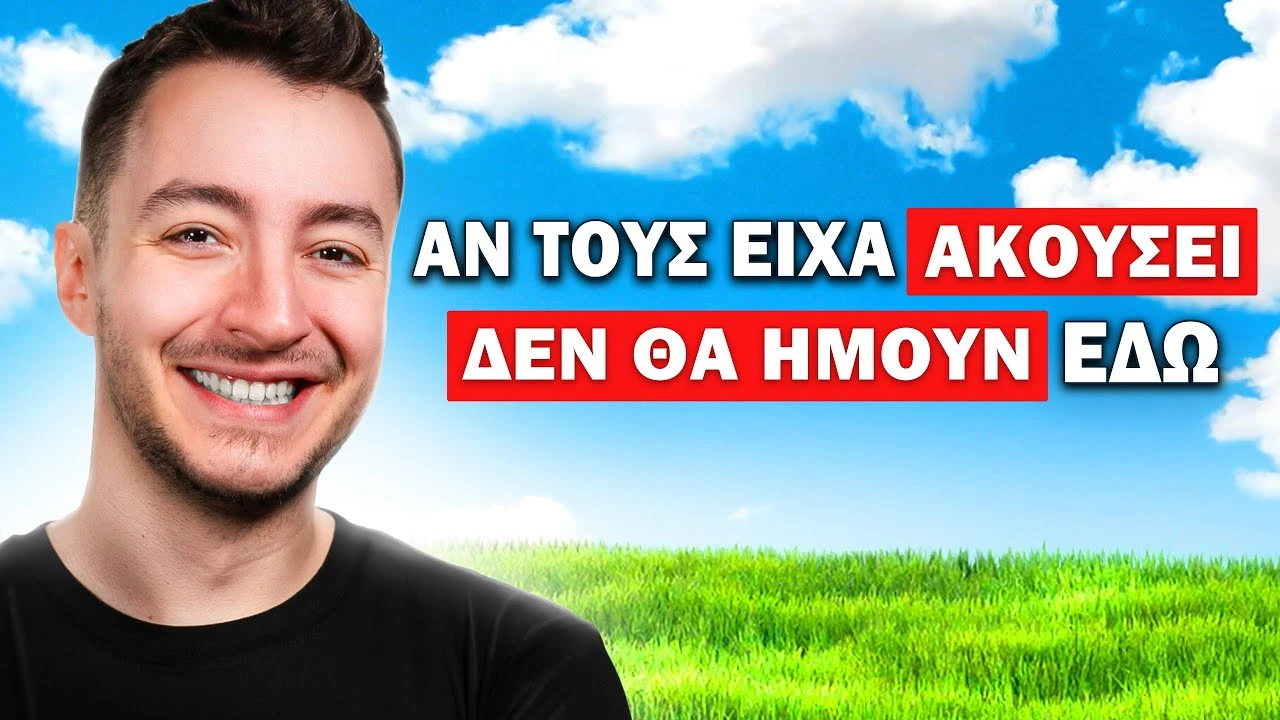 Ο ALEKKUN ΡΙΣΚΑΡΕ ΤΑ ΠΑΝΤΑ ΓΙΑ ΝΑ ΠΕΤΥΧΕΙ! | Τσάι με Λεμόνι #132 powered by Fuze Tea