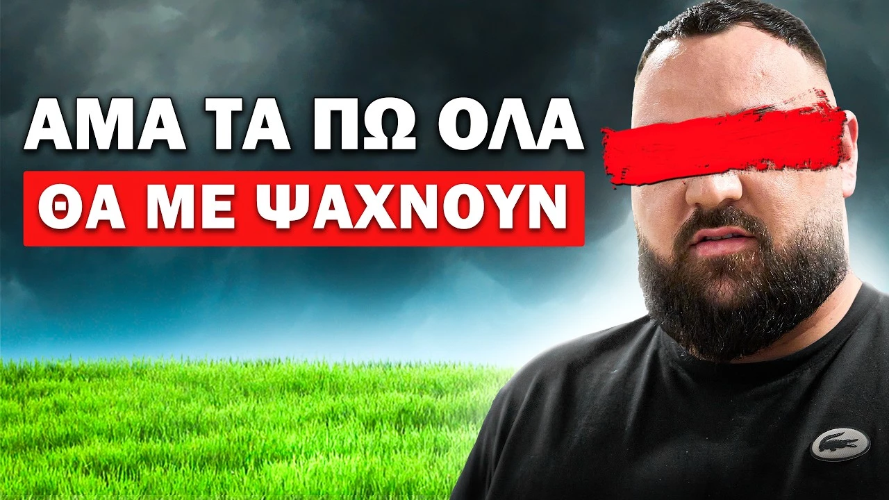 ΙΔΙΟΚΤΗΤΗΣ ΔΙΣΚΟΓΡΑΦΙΚΗΣ ΑΠΟΚΑΛΥΠΤΕΙ ΤΑ ΣΚΟΤΕΙΝΑ ΜΥΣΤΙΚΑ ΤΗΣ ΡΑΠ ΒΙΟΜΗΧΑΝΙΑΣ! | ΒΛ #2 ft. Stef Tony