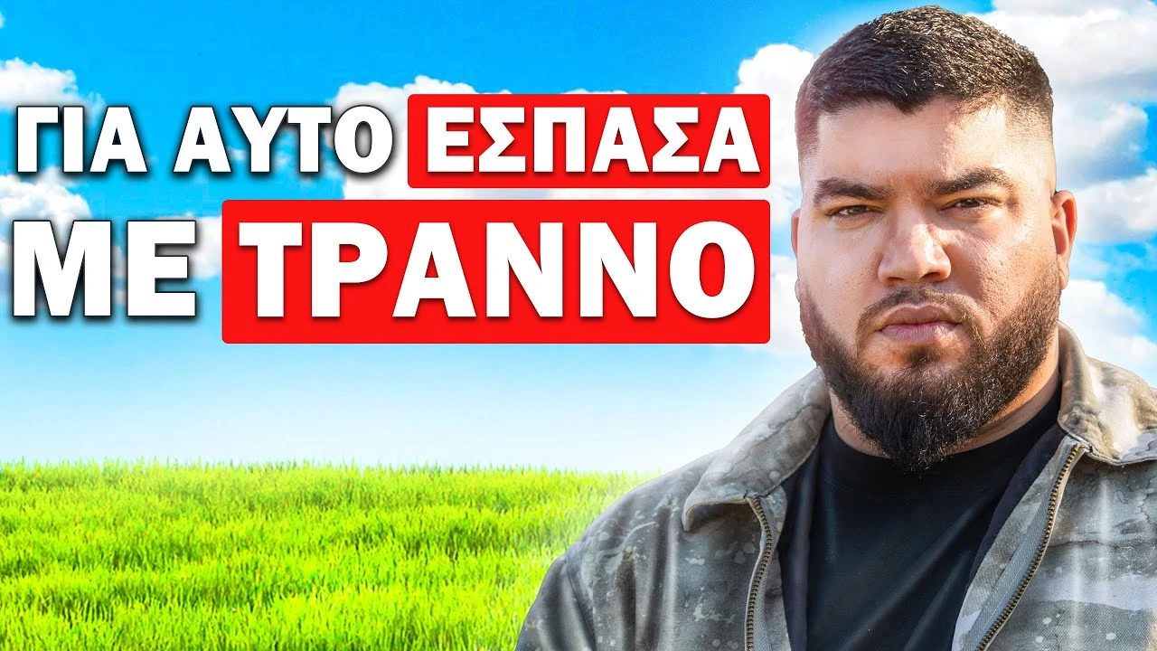 O JITANO ΑΠΟΚΑΛΥΠΤΕΙ ΟΛΗ ΤΗΝ ΑΛΗΘΕΙΑ ΓΙΑ ΤΗΝ ΤΡΑΠ! | Τσάι με Λεμόνι #127