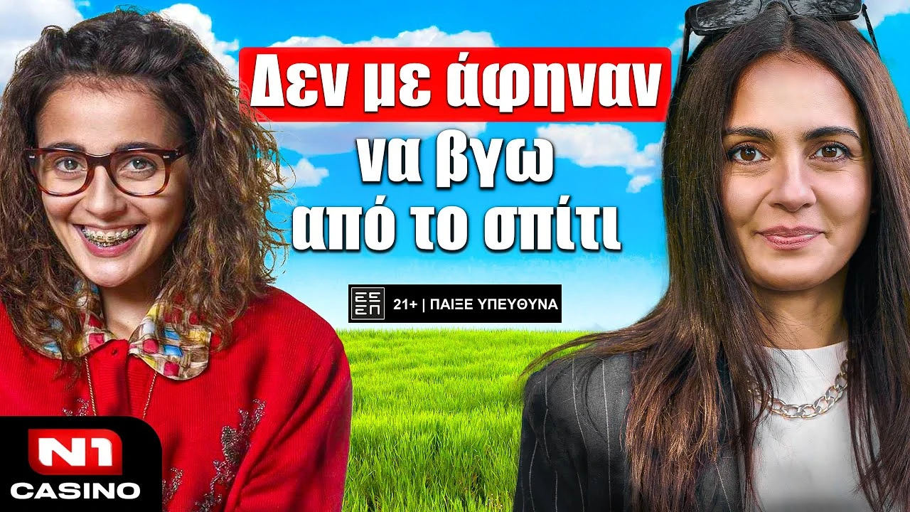 Η "ΜΑΡΙΑ Η ΑΣΧΗΜΗ" ΑΠΟΚΑΛΥΠΤΕΙ ΤΑ ΜΥΣΤΙΚΑ ΤΗΣ ΣΕΙΡΑΣ! | Τσάι με ΛεμόΝ1 #14 ft. Αγγελική Δαλιάνη