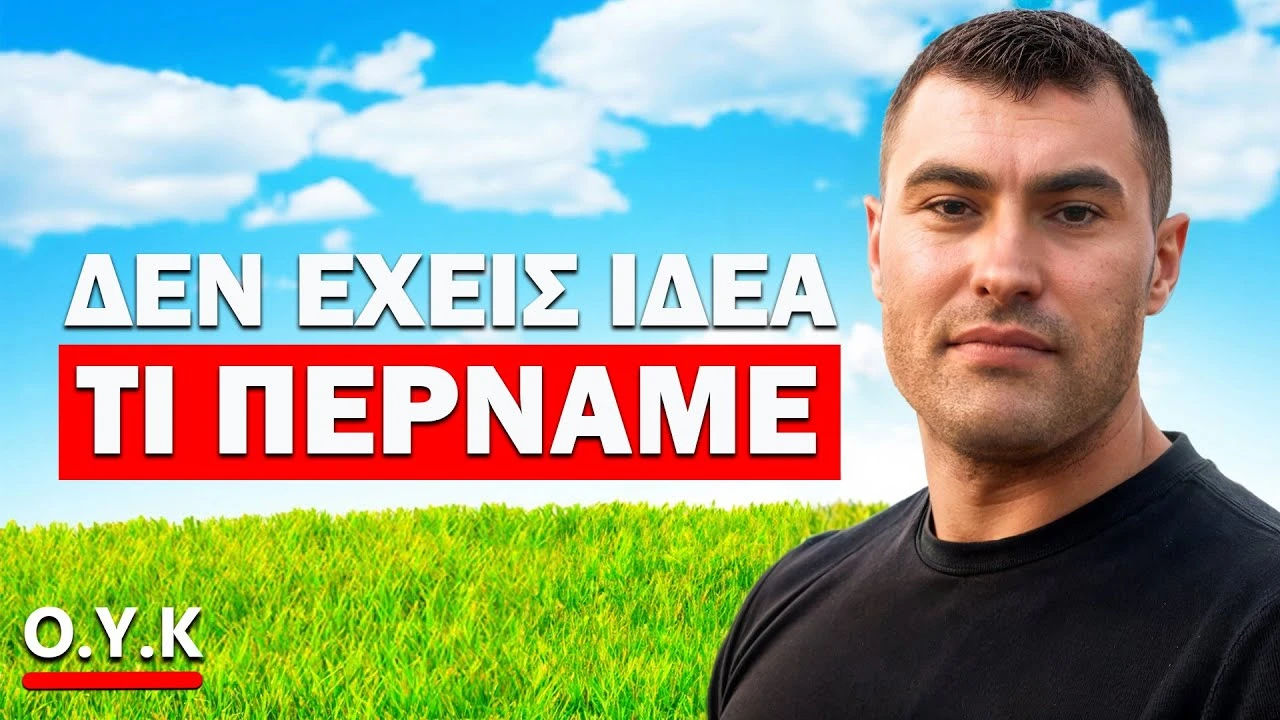 ΒΑΤΡΑΧΑΝΘΡΩΠΟΣ ΑΠΟΚΑΛΥΠΤΕΙ ΤΑ ΜΥΣΤΙΚΑ ΤΟΥ ΕΠΑΓΓΕΛΜΑΤΟΣ! 🇬🇷| Τσάι με Λεμόνι #119 ft. Γιάννης Μπέης
