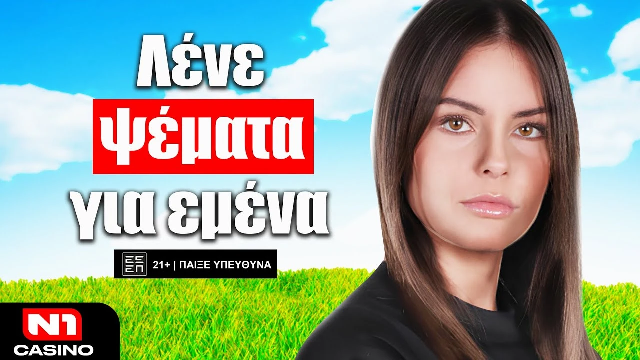 Η Σοφιάνα ΑΠΟΚΑΛΥΠΤΕΙ τα πάντα! | Τσάι με ΛεμόΝ1 #3 ft. Σοφιάνα Αβραμάκη