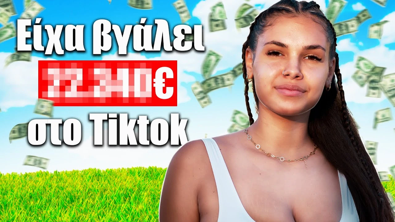 Η Χούλη πρόλαβε τη ΧΡΥΣΗ ΕΠΟΧΗ του ΤΙΚΤΟΚ! | Τσάι με Λεμόνι #113 (+ Anestos)