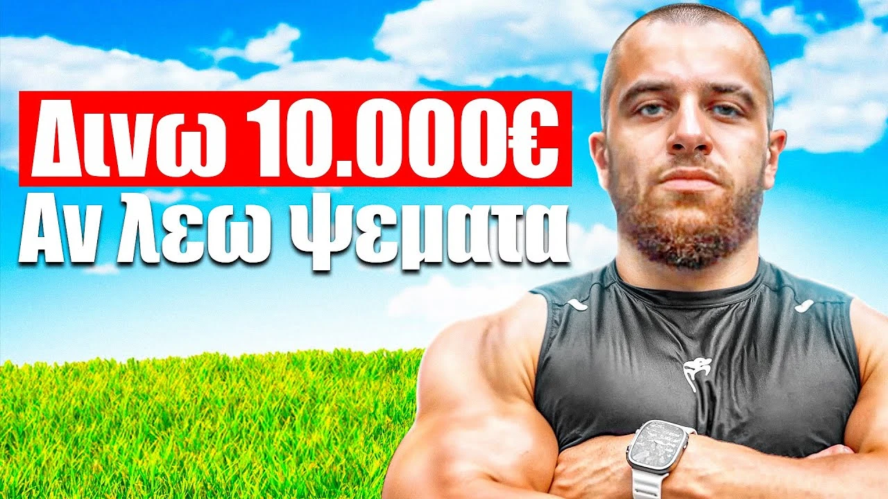 Ο ΒΑΛΑΚΟΣ ΑΠΟΚΑΛΥΠΤΕΙ ΤΑ ΜΥΣΤΙΚΑ ΤΩΝ ΔΙΑΣΗΜΩΝ! (Τσάι με Λεμόνι #107)