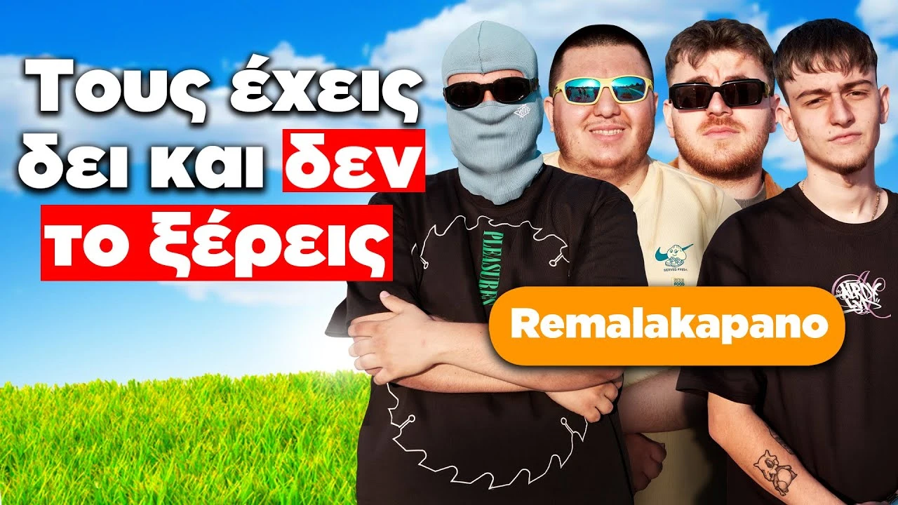 Η ΠΙΟ ΓΝΩΣΤΗ ΠΑΡΕΑ ΣΤΗΝ ΕΛΛΑΔΑ! (Podcast Βότκα με Λεμόνι)
