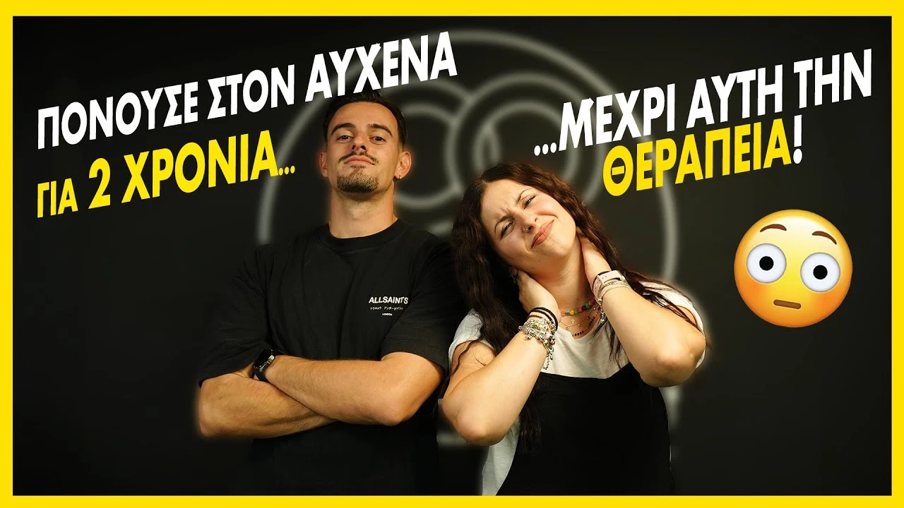 ΠΟΝΟΥΣΕ ΣΤΟΝ ΑΥΧΕΝΑ ΓΙΑ 2 ΧΡΟΝΙΑ ΜΕΧΡΙ ΑΥΤΗ ΤΗΝ ΘΕΡΑΠΕΙΑ 😮feat. @byMarlone | ΈΚΤΑΚΤΗ ΑΝΑΚΟΊΝΩΣΗ!!