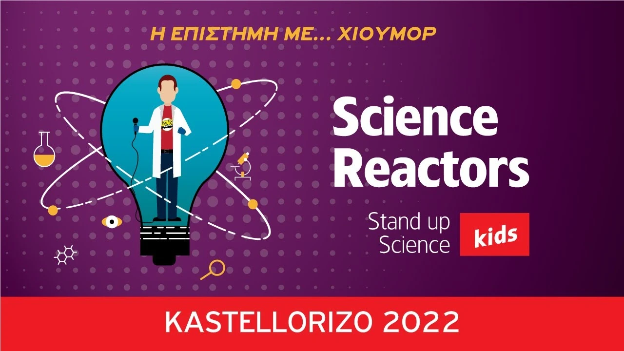 SCIENCE REACTORS | Kastellorizo Puzzle Festival 2022