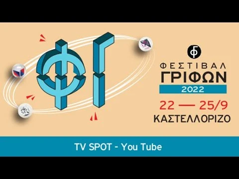 KASTELLORIZO PUZZLE FESTIVAL - 2022